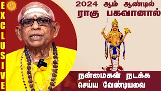 2024ஆம் ஆண்டில் ராகு பகவானால் நன்மைகள் கிடைக்க இதை செய்யுங்க | Namachivayam Swamigal Prediction