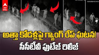 Hindupuram Incident Latest News | హిందూపురం ఘటనలో సీసీటీవీ వీడియో విడుదల | ABP Desam