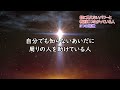 これは物凄い“宇宙のパワー”と特別につながっている人【３つの特徴】【願望実現】【シンクロニシティ】【エンジェルナンバー】