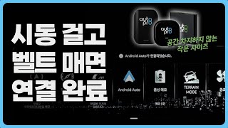 스마트폰과 내 차를 가장 쉽게 연결하는 방법 | 티맵, 네이버, 카카오 등 원하는 내비 사용가능! | 메이튼 오토프로 카플레이 안드로이드오토 | 공동구매