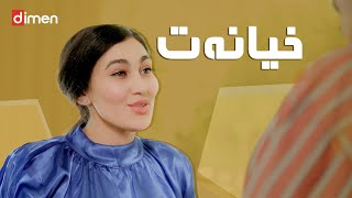 جا وەرە قەرزاری ئەمانە بیت 😂#بەرهەمی_کەناڵی_دیمەن