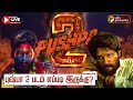 🔴LIVE: Pushpa 2 FDFS | Public Review | புஷ்பா 2 படம் எப்படி இருக்கு? | Allu Arjun | Fahadh Faasil