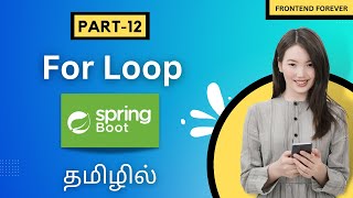 For Loop In Java Tamil | Java Spring Boot Tutorial For Beginners In Tamil | #forloops #forloop #java