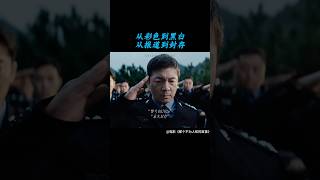 2024虐恋电影《那个不为人知的故事》｜六个数字是他的一生#电影 #電影 #电影解说 #影视 #那个不为人知的故事