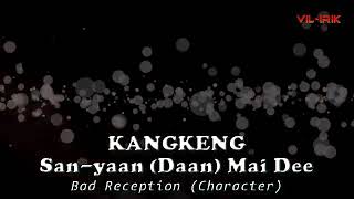 Kangkeng San-yaan(Daan)Mai Dee lirik