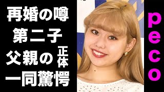 【驚愕】ぺこが再婚を噂される3つの理由がヤバい…！第二子妊娠の真相や、父親の正体に驚きを隠せない…！