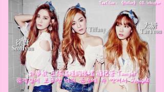 〔繁中韓字〕Girls′ Generaion - TaeTiSeo (少女時代 TTS) - whisper_認聲版