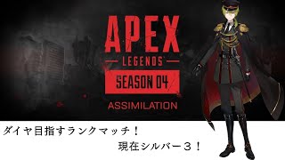 APEXランクマッチ！とりあえずゴールドになろう【にじさんじ】