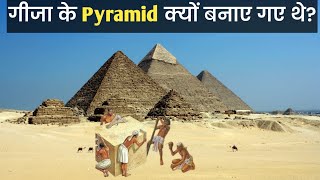 Mystery Of Giza Pyramids In Hindi । Who Built Great Pyramid Of Giza। Alpha Factz