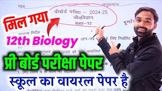 मिल गया 12th Biology Pre Board Paper 2025 || Up Board Class 12 Biology pre board Paper 2025