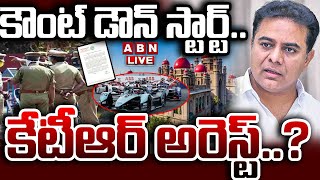 🔴LIVE : కౌంట్ డౌన్ స్టార్ట్ ..  కేటీఆర్ అరెస్ట్ ..?  | KTR Arrest | ACB Notice To MLA KTR | ABN