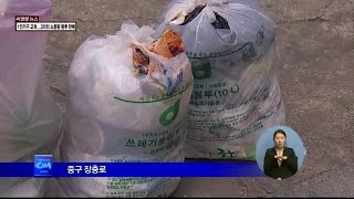 (씨앤앰뉴스)1인가구 고려... 3리터 소용량 봉투 판매