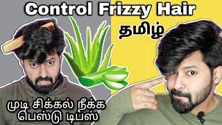 Fix Frizzy Hair in Mins | Tamil | Shadhik Azeez