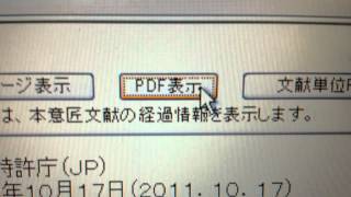 意匠出願番号から、公報を入手する方法