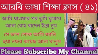 চলো আমরা আরবি ভাষা শিখি আরবি ভাষা #চলো #আরবি #ভাষা #শিখি #আরবি