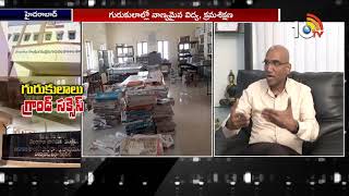 గురుకులాల సక్సెస్ స్టోరీ ఇదే… | TSWREIS Secretary RS Praveen Kumar Face to Face | 10TV News