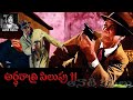 ardharathri pilupu అర్ధరాత్రి పిలుపు part 11 detective kathalu audiobook