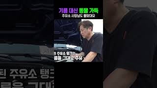 황당 혼유사고 😫 BMW X3         #수입차수리#장용석의내차를부탁해#혼유 #automobile