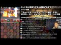 【パズドラ生放送】裏 運命の三針 8種のリーダーでクリア！ 出来たらいいなぁ