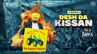 Desh Da Kissan | J-Sahaj | Raxx | New Punjabi Songs 2021-2021 | Latest Punjabi Songs | Arsara Music