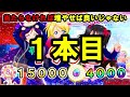 【検証】最初の挨拶なんて誰も聞いていない説