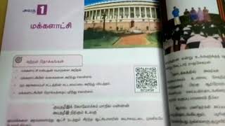 6th newbook social civics - democracy(நேரடி மக்களாட்சி, பிரதிநிதித்துவ மக்களாட்சி )