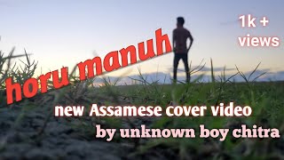 Horu manuh kool-d  ×  krishi (assamese rap song 2020)  cover video by unknown boy chitra ....…......