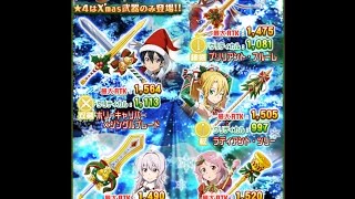 【メモデフ】 クリスマス1 ガチャ - キャラ5連+武器11連！