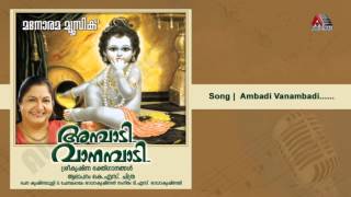 Ambadi vanambadi  | Ambadi Vanambadi