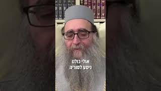 העולם משתנה בקצב מסחרר: הרב יאשיהו יוסף פינטו על מהפכות חיינו בחמש השנים האחרונות!