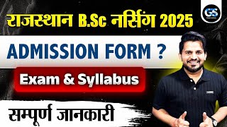 RAJASTHAN BSC NURSING ADMISSION FORM 2025? | RUHS BSC NURSSNG EXAM AND SYLLABUS FULL INFORMATION