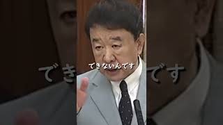 【青山繁晴】審査が始まったものを原子力規制委員会が打ち切ることはできない【国会】 #shorts