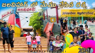 Hyderabad Jalavihar water park#kids#funny#enjoy#family#swathivlogspati