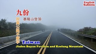 Taiwan travel guide, Jiufen Keelung Mountain, hiking to top