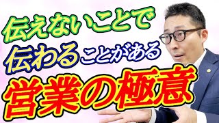 【宅建実務・営業の極意】お客さんから退去理由を聞かれたら正直に答えるべき？教えればいいってもんじゃない、その先のリスク管理まで見据えた真の営業術教えます。宅建の実務を初心者向けに解説。