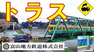 【踏切】トラス脇踏切　富山地鉄不二越上滝線