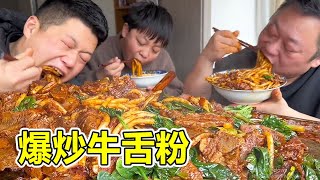 180¥ for 3 beef tongues; Fat Long stir-fried them on iron plates—spicy & aromatic.