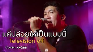 Television off - แค่ปล่อยให้เป็นแบบนี้//  @KNOBBBANDofficial COVER @HH_CAFE