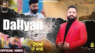 Dallyan di Yaari  (Official Song ) Sarabjeet Bugga ' S