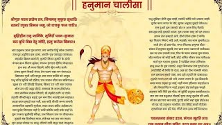 श्री हनुमान चालीसा | हनुमान जी के भक्त | Hanuman Chalisa l Sankat Mochan Hanuman जरुर सुने l