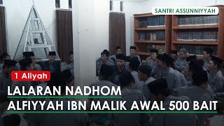 FULL LALARAN NADHOM ALFIYYAH IBN MALIK AWAL [ 500 BAIT ] | Siswa Kelas 1 Aliyah Madrasah Assunniyyah