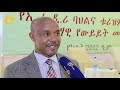 የሀይማኖት ተቋማት ሚና ለሀገር ግንባታ