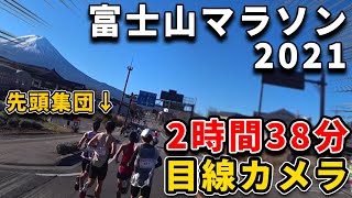 【大失速】レース実況しながら富士山マラソンで何があったのか振り返る