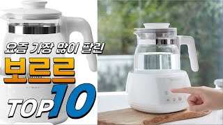 2024년 안사면 후회! 보르르! 베스트 TOP10! 가격 평점 리뷰 후기 총정리!!