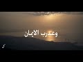 men ajel l iman من أجل الإيمان cover by fady saleh