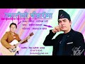 latest new nepali lok aadhunik song ukaliko chautarima by nabin dahal most viewed