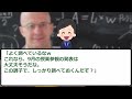 ママと先生が不倫してるのを発見！→二人のラブラブ不倫観察日記を授業参観で披露してみた結果がヤバいwww【伝説のスレ】【修羅場】