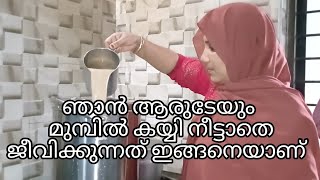 എന്റെ ഇന്നത്തെ കാറ്ററിംഗ് വിഭവങ്ങൾ | Njanum nte imacheem | #enterpreneur #kerala #dailyvlog