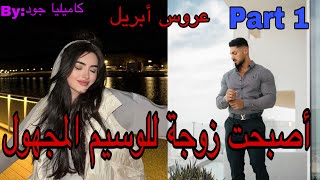 1️⃣هي بنت الناس عاشت فدارهوم وهي مقموعة وفمجتمع مرحمهاش حتى لقات راسها مزوجة بمجهول😲…لكن ❤️‍🔥💋💖