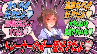 【ウマ娘】『差出人不明のDVDをとりあえず見てみたらなんか以前にも見たことあるようないかがわしい雰囲気の映像を見ることになったファイントレ』【Uma Musume】